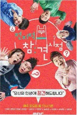 风味人间